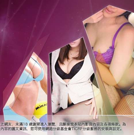 台北已婚聊天聯盟大胸部美女圖
